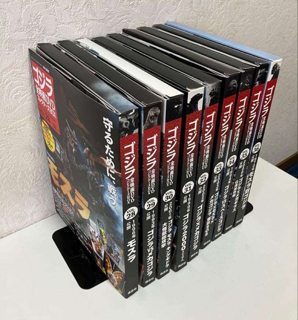 小*季様 ゴジラ 全映画DVDコレクターズBOX(Vol.28～Vol.36）
