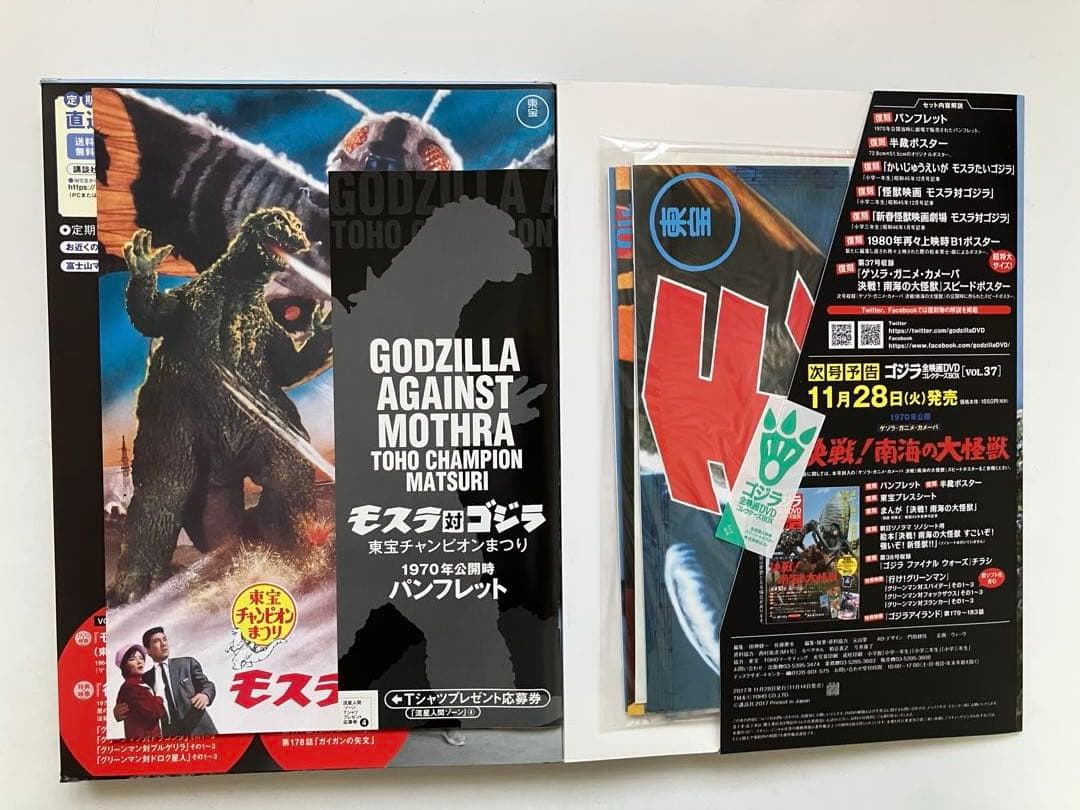 小*季様 ゴジラ 全映画DVDコレクターズBOX(Vol.28～Vol.36）