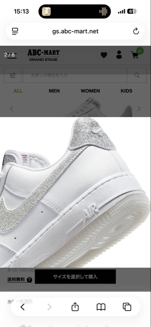 NIKE 25.5 エアフォース1'07 ホワイト クールグレー グリッター