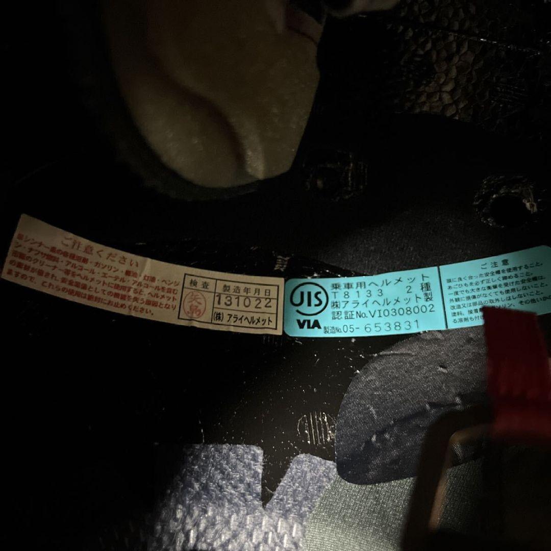 さ*ー様 美品RX-7RV5アライ純正XLサイズ6162あらいVIIマジョーラシ