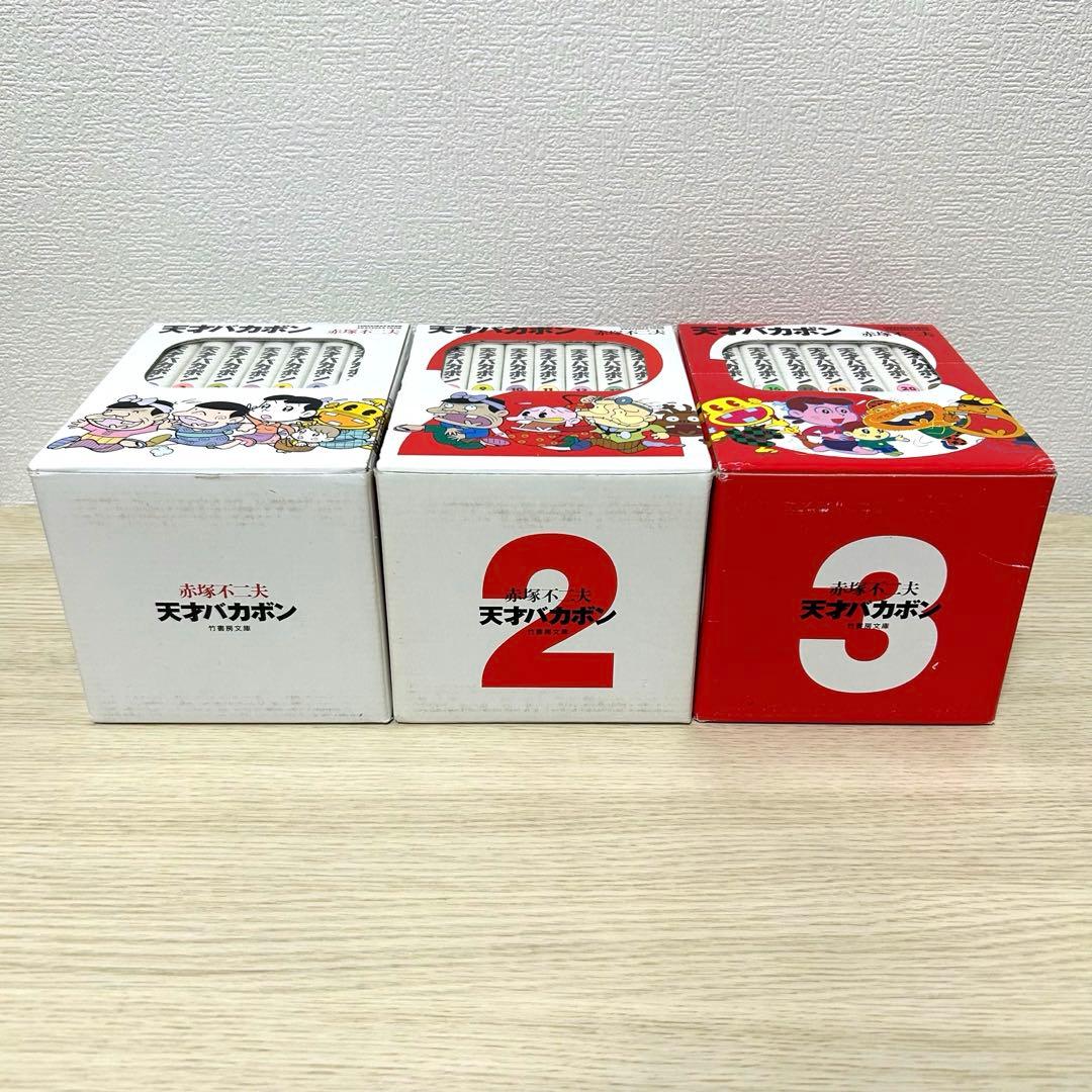 天才バカボン　全巻　BOX