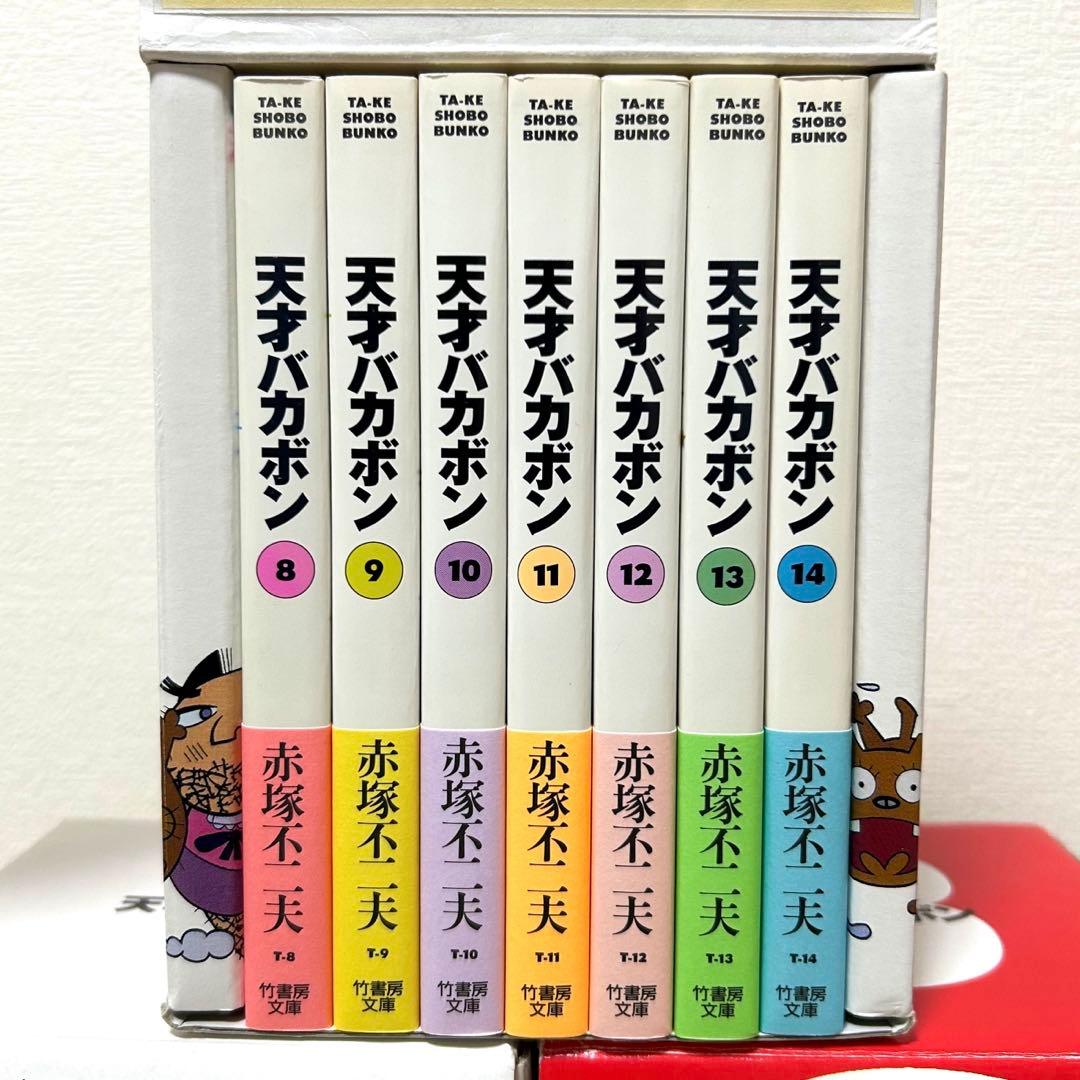 天才バカボン　全巻　BOX