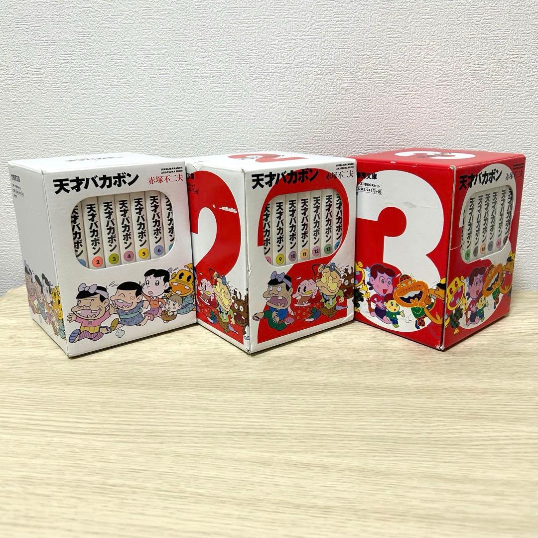 天才バカボン　全巻　BOX