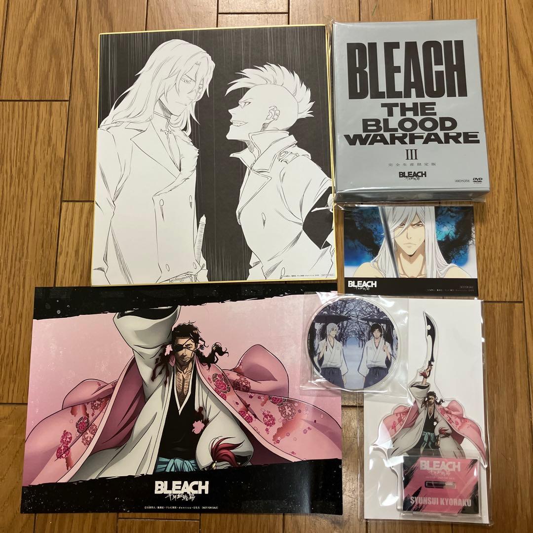 BLEACH 千年血戦篇Ⅲ〈完全生産限定版・2枚組〉　特典付き