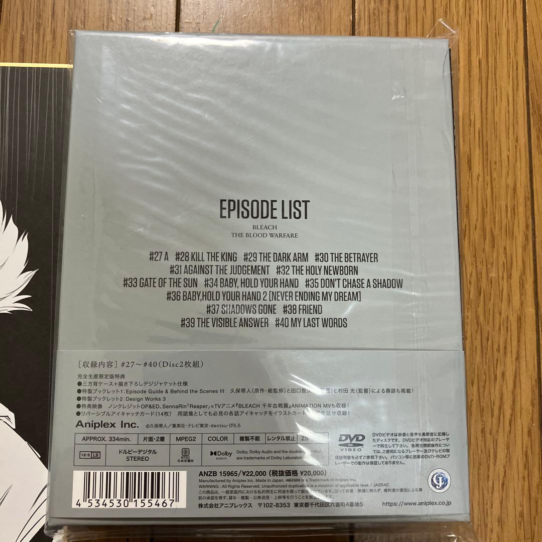 BLEACH 千年血戦篇Ⅲ〈完全生産限定版・2枚組〉　特典付き