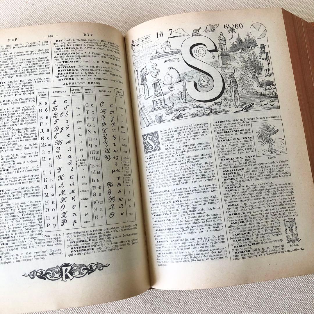 1924年版　タンポポの装丁が可愛いフランスの大百科事典　ヴィンテージ