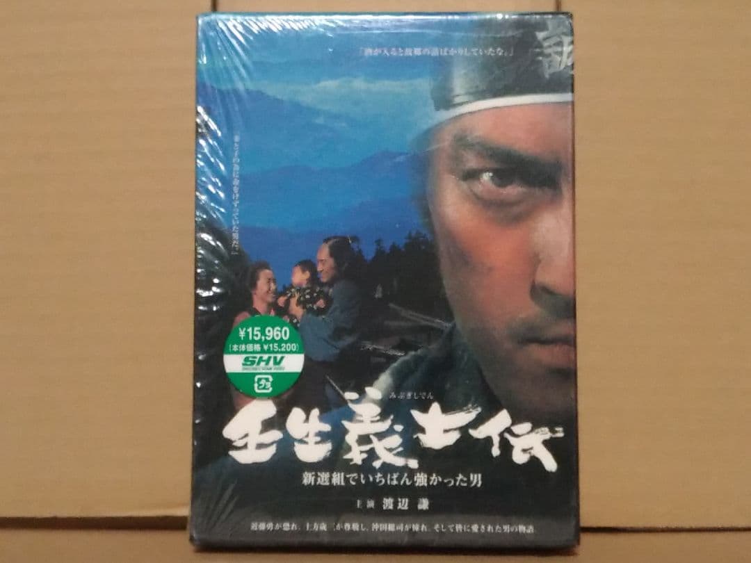 壬生義士伝 DVD BOX 渡辺謙