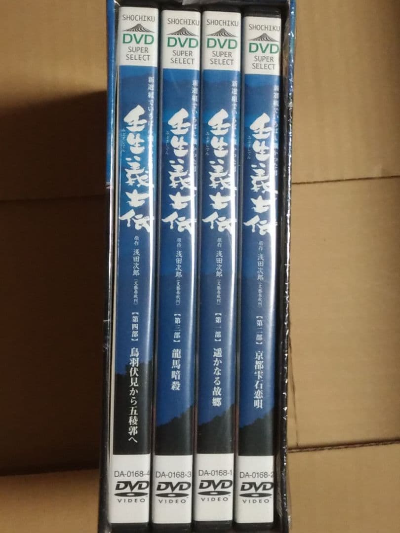 壬生義士伝 DVD BOX 渡辺謙