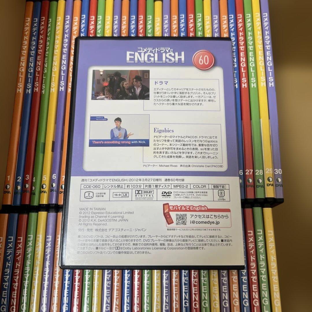 コメディドラマでEnglish デアゴスティーニ 全60巻 DVDのみ