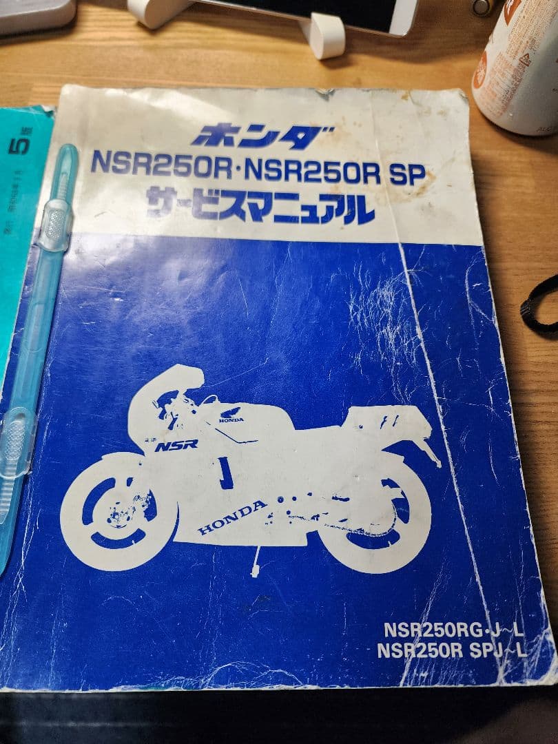 NSR250R サービスマニュアル パーツリストセット MC18 88や89に