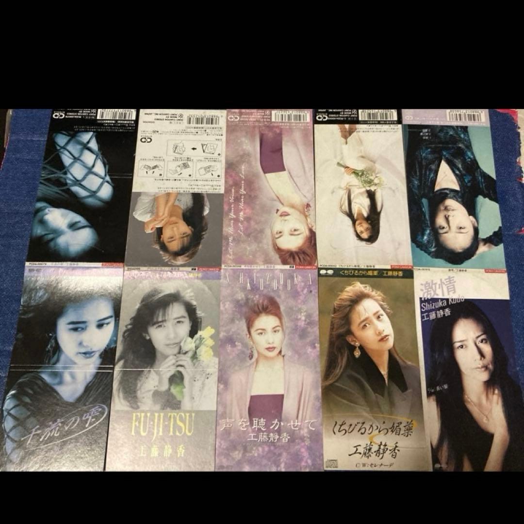 工藤静香 8センチ8cmシングル邦楽cd 専用アダプター　石橋貴明　とんねるず