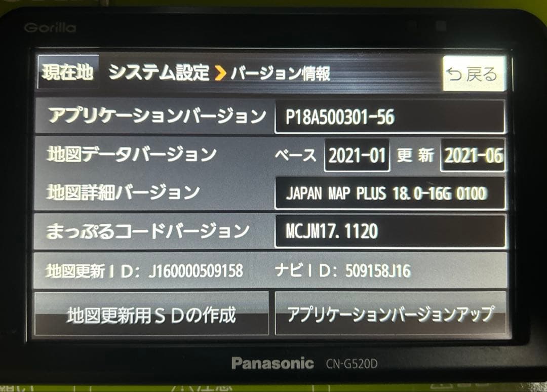 美品Panasonic カーナビ gorilla　5インチ