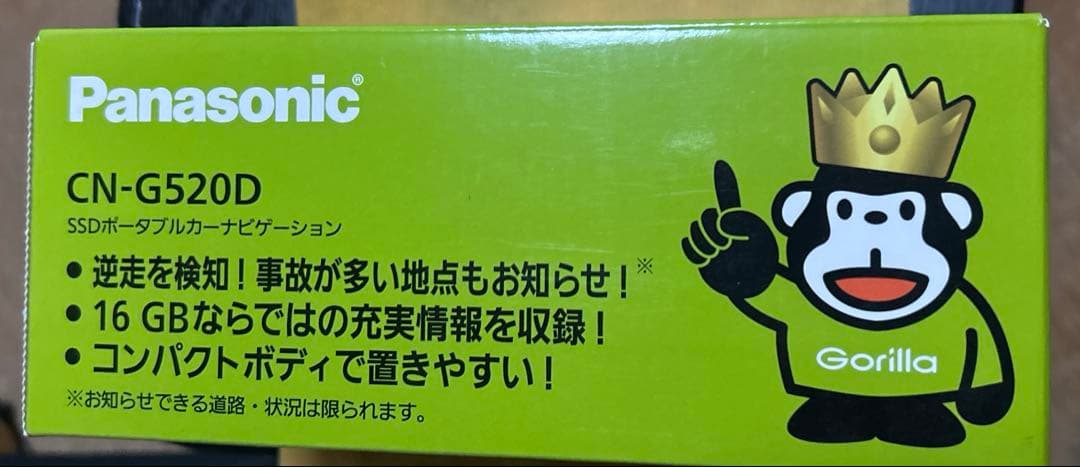 美品Panasonic カーナビ gorilla　5インチ