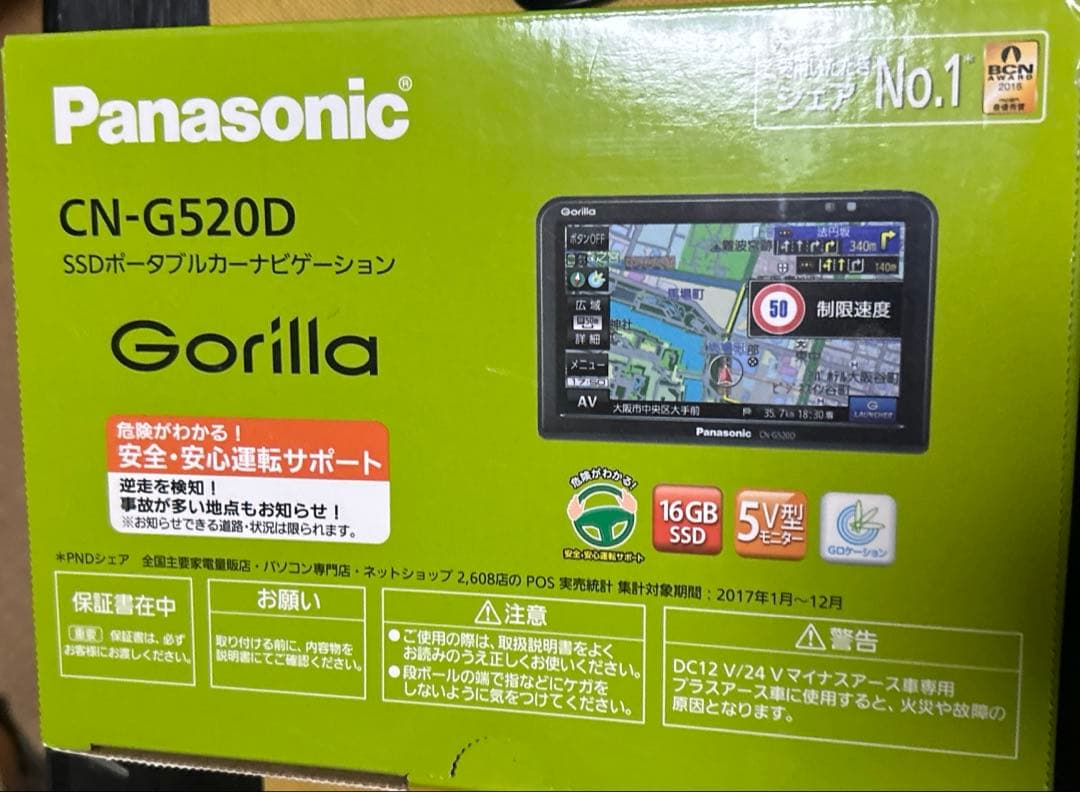 美品Panasonic カーナビ gorilla　5インチ
