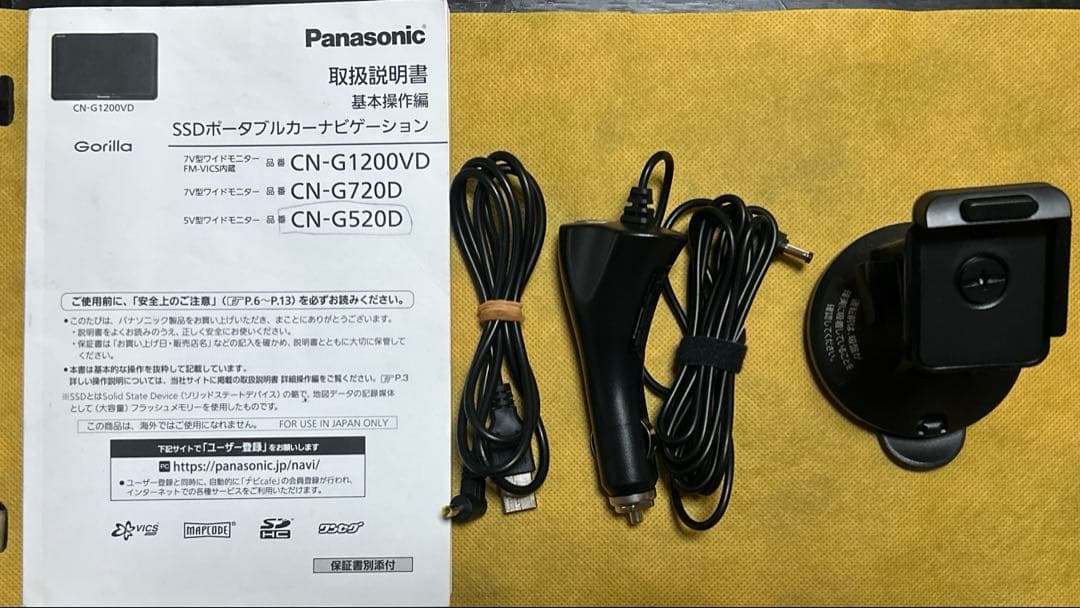 美品Panasonic カーナビ gorilla　5インチ