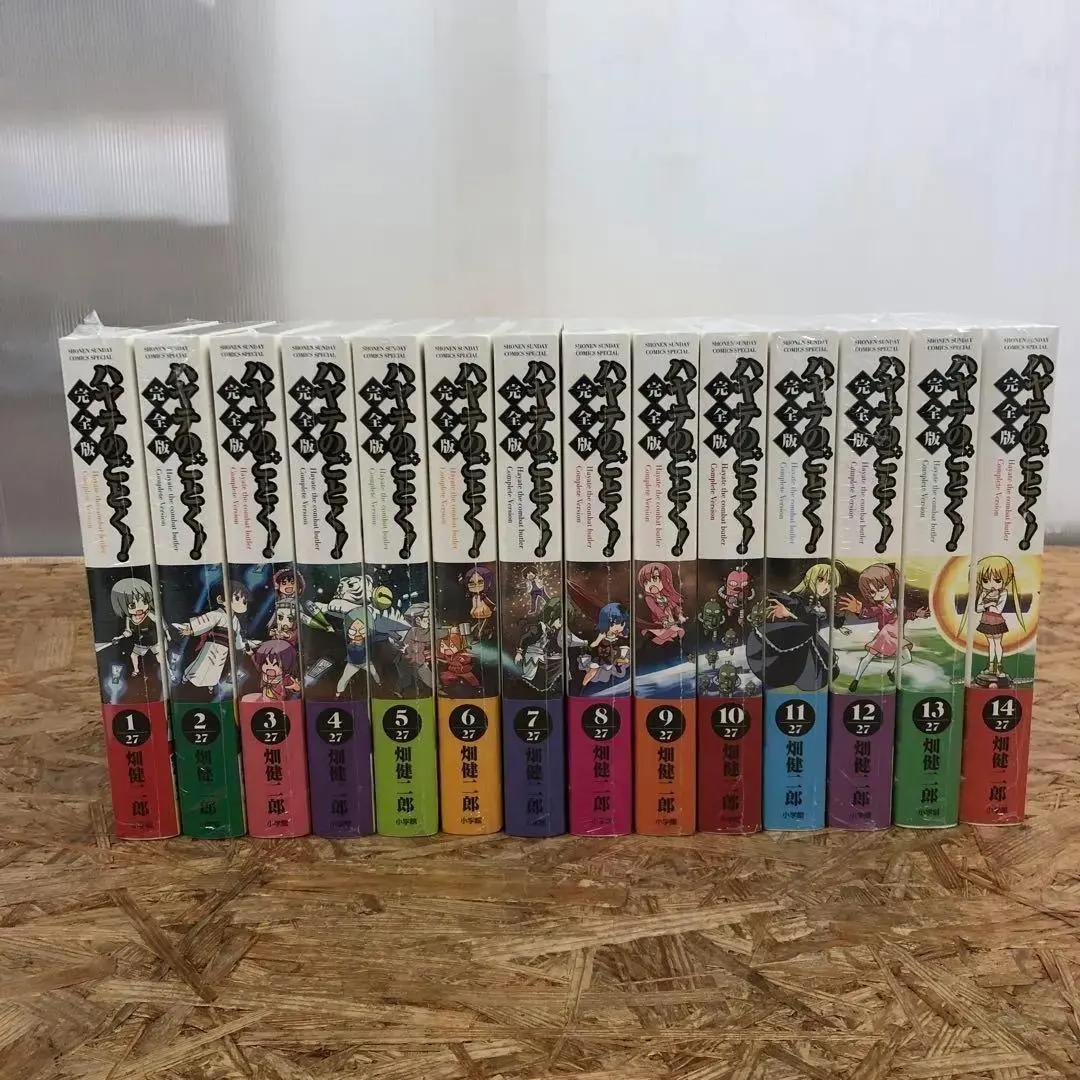 D3286 ハヤテのごとく! 完全版 1巻～14巻セット【未開封品】