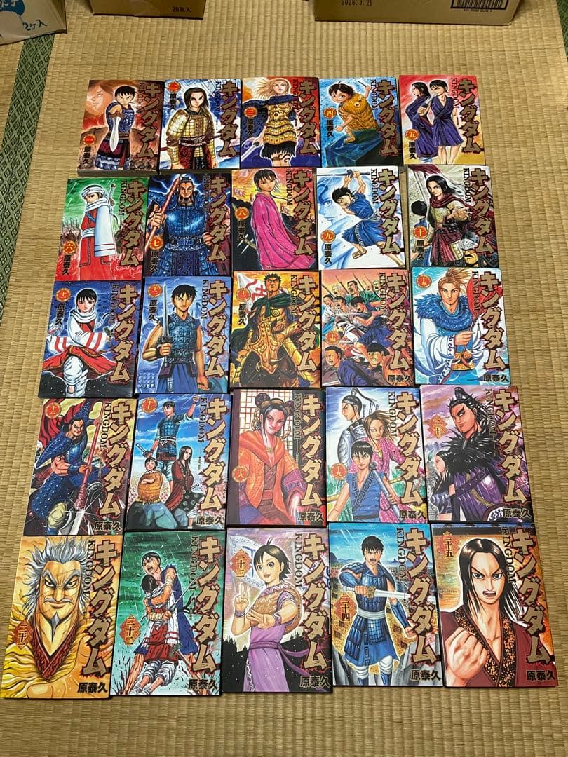 キングダム　Kingdom 全巻セット　原泰久