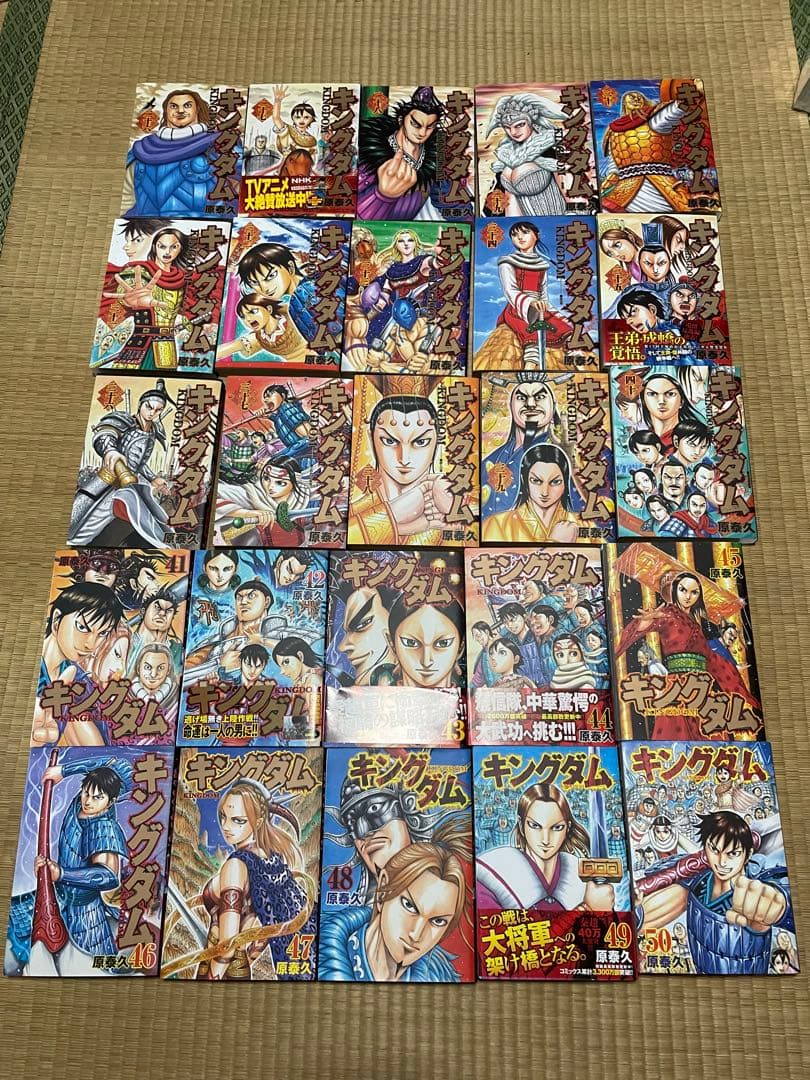 キングダム　Kingdom 全巻セット　原泰久