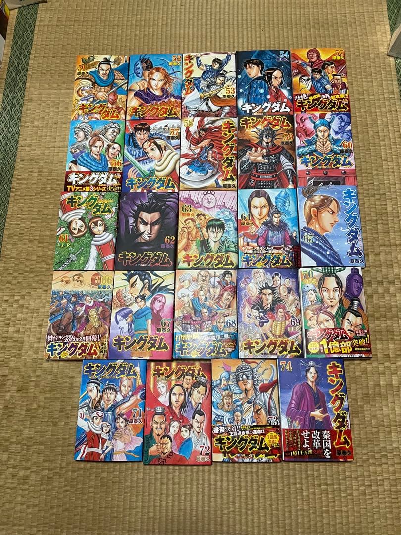キングダム　Kingdom 全巻セット　原泰久