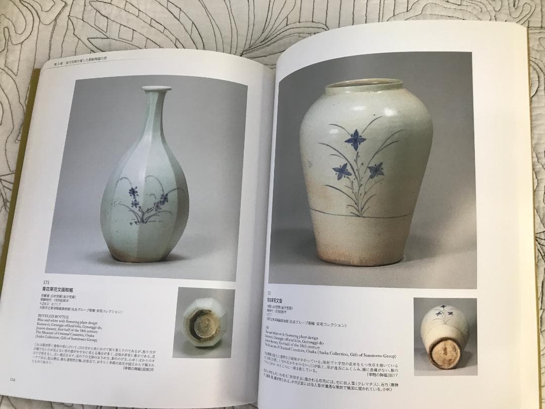 図録/ 特別展　浅川巧生誕120年記念「浅川伯教・巧兄弟の心と眼　朝鮮時代の美」