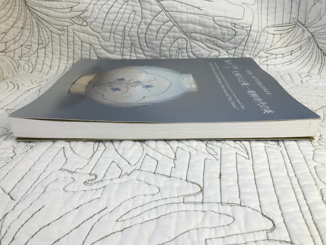 図録/ 特別展　浅川巧生誕120年記念「浅川伯教・巧兄弟の心と眼　朝鮮時代の美」