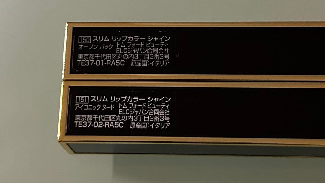 トムフォード アイカラークォード40A グロスリュクス23 スリムリップカラー