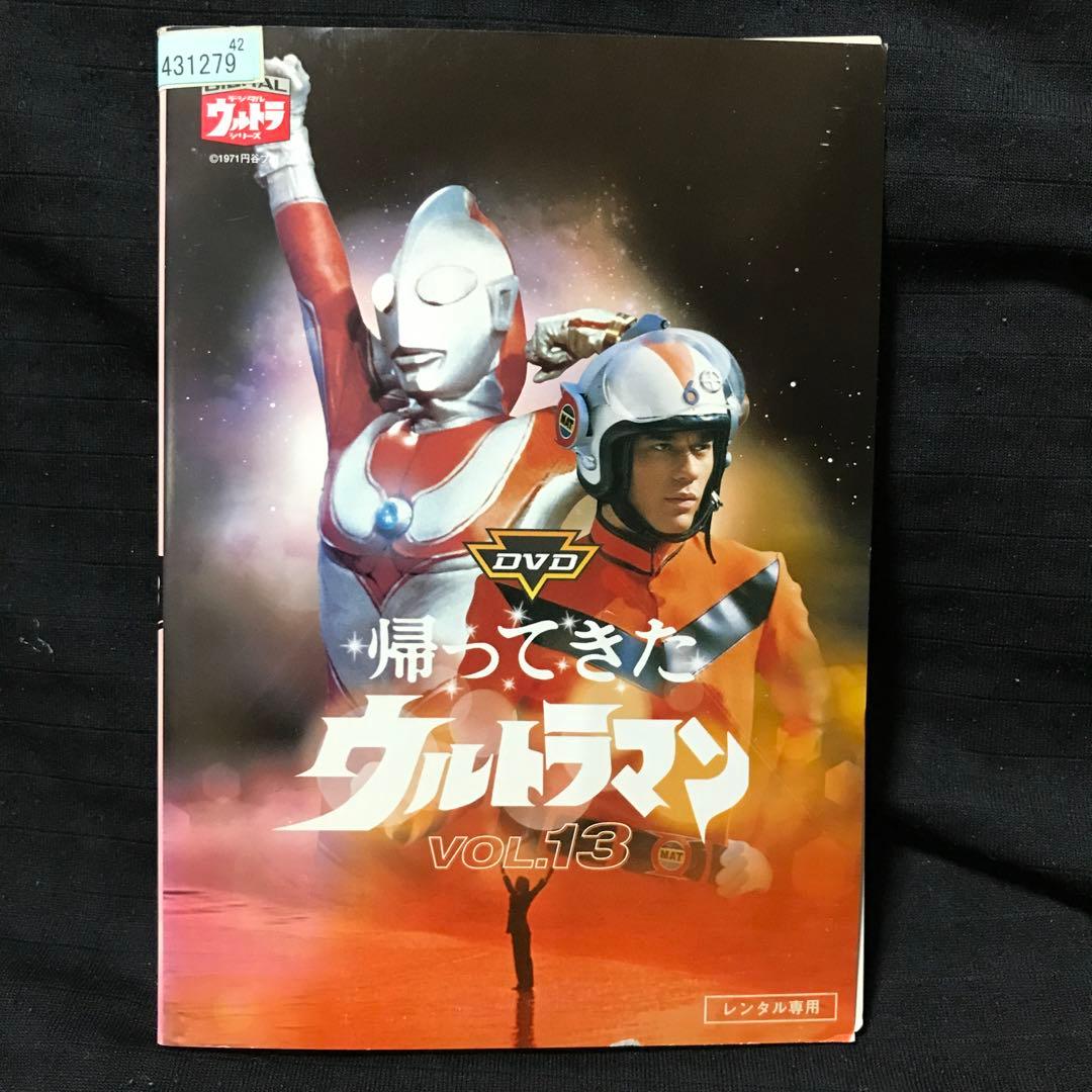 【DVD】帰ってきたウルトラマン 全13巻セット