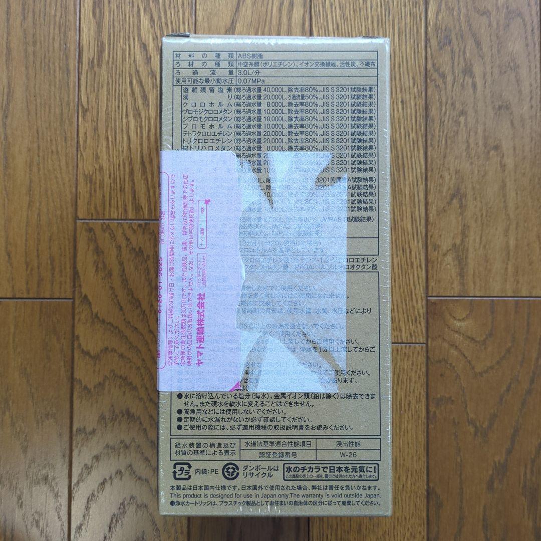 CleansuiクリンスイHUC17021浄水器カートリッジ