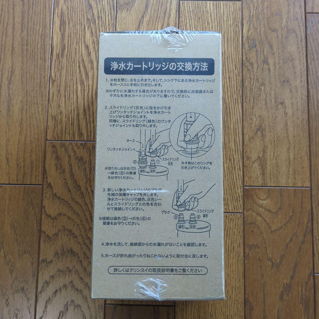 CleansuiクリンスイHUC17021浄水器カートリッジ