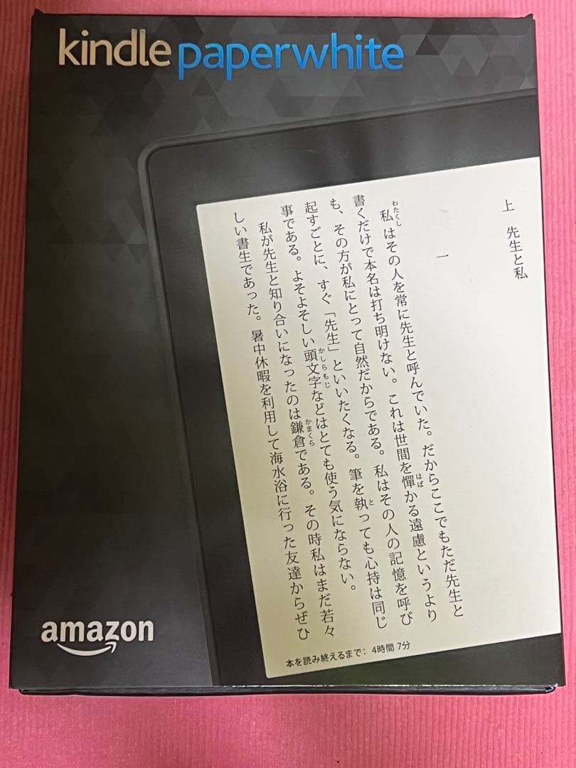 【新品未開封】　Kindle Paperwhite 本体