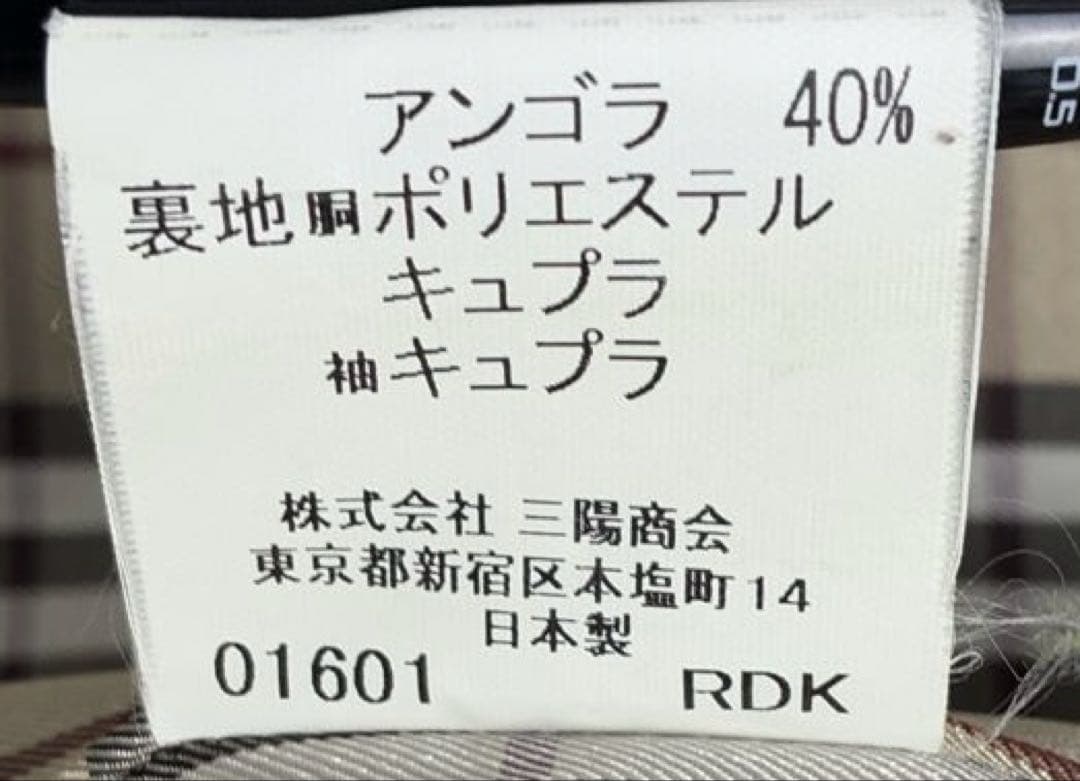 BURBERRY BLACK LABEL アンゴラ混Pコート L