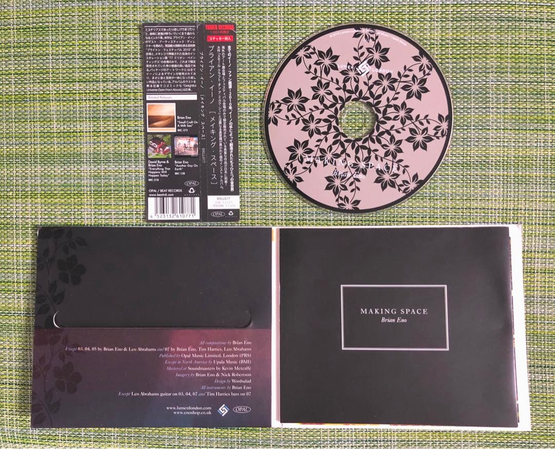 【希少盤CD】イーノ　メイキング・スペース