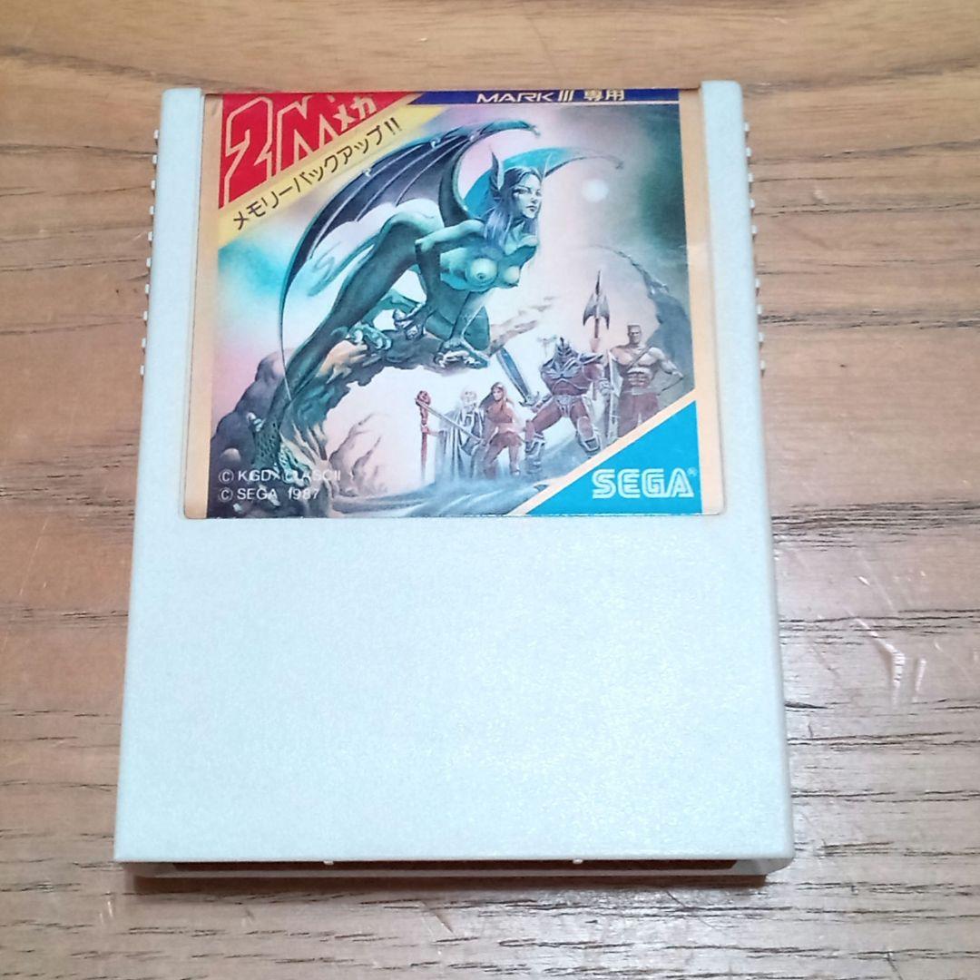 【希少】セガ・マークIII 覇邪の封印 ゴールドカートリッジ SEGA