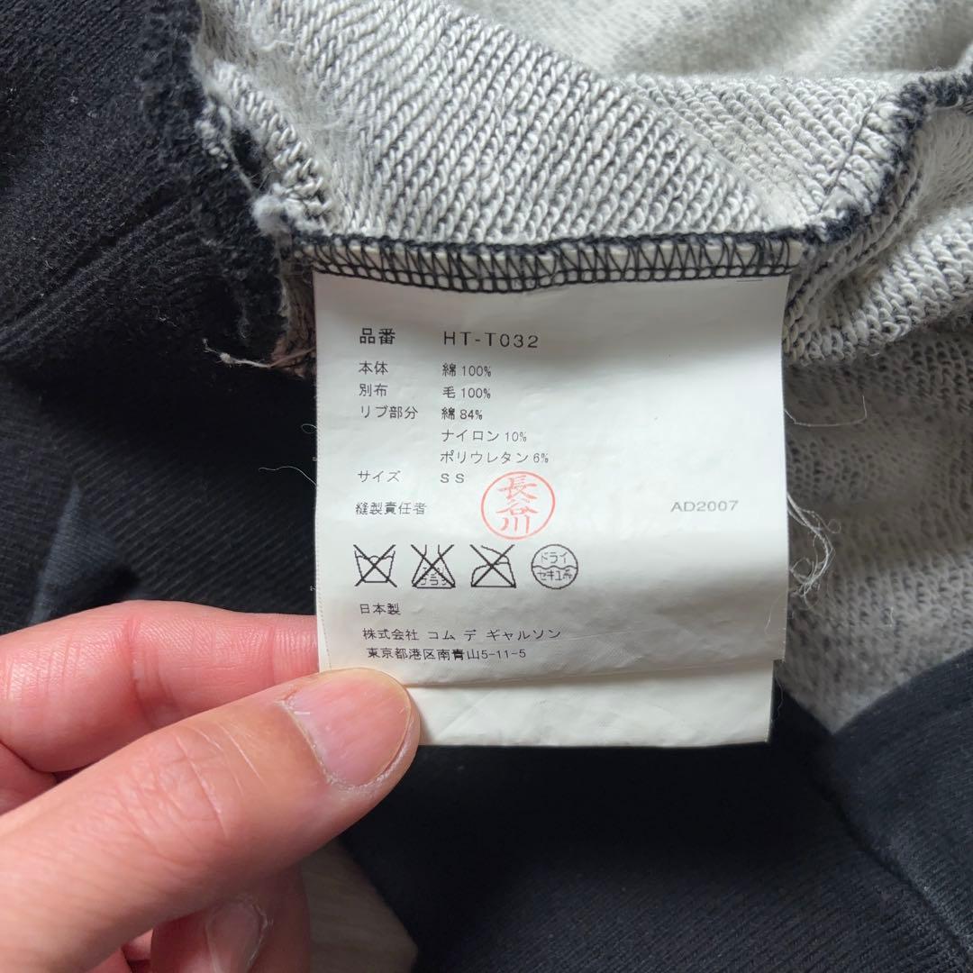 COMME des GARCONS HOMME ジップアップスウェットジャケット