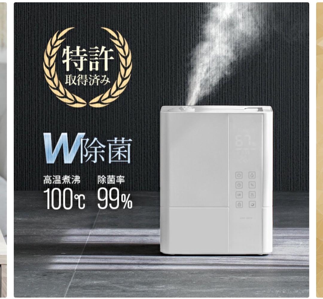 モダンデコ　UV除菌機能付き　ハイブリッド加湿器