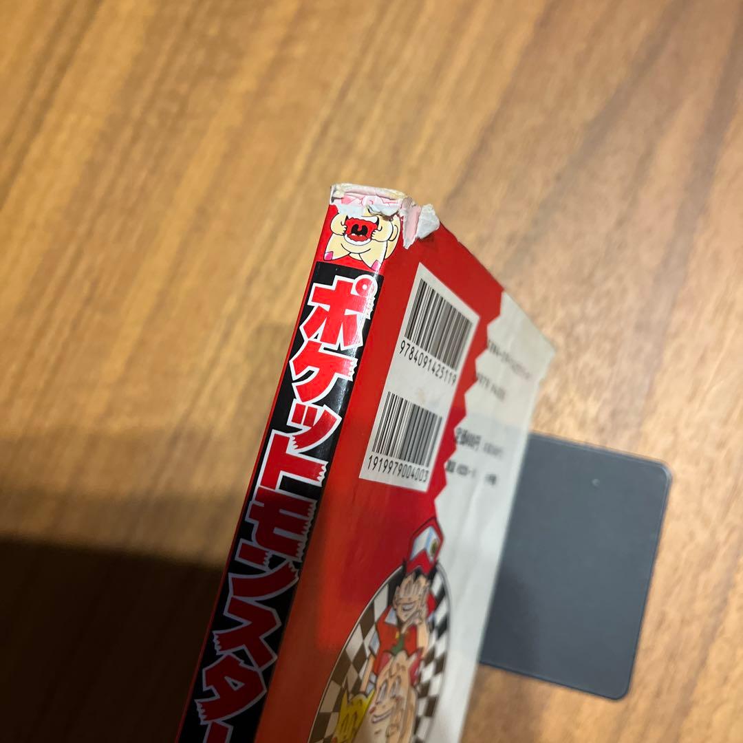 ポケットモンスター　1巻〜10巻　全巻初版