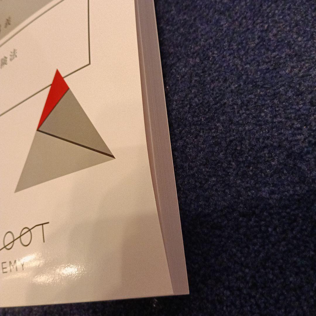 アガルート 2026社労士試験 基礎講義 総合講義