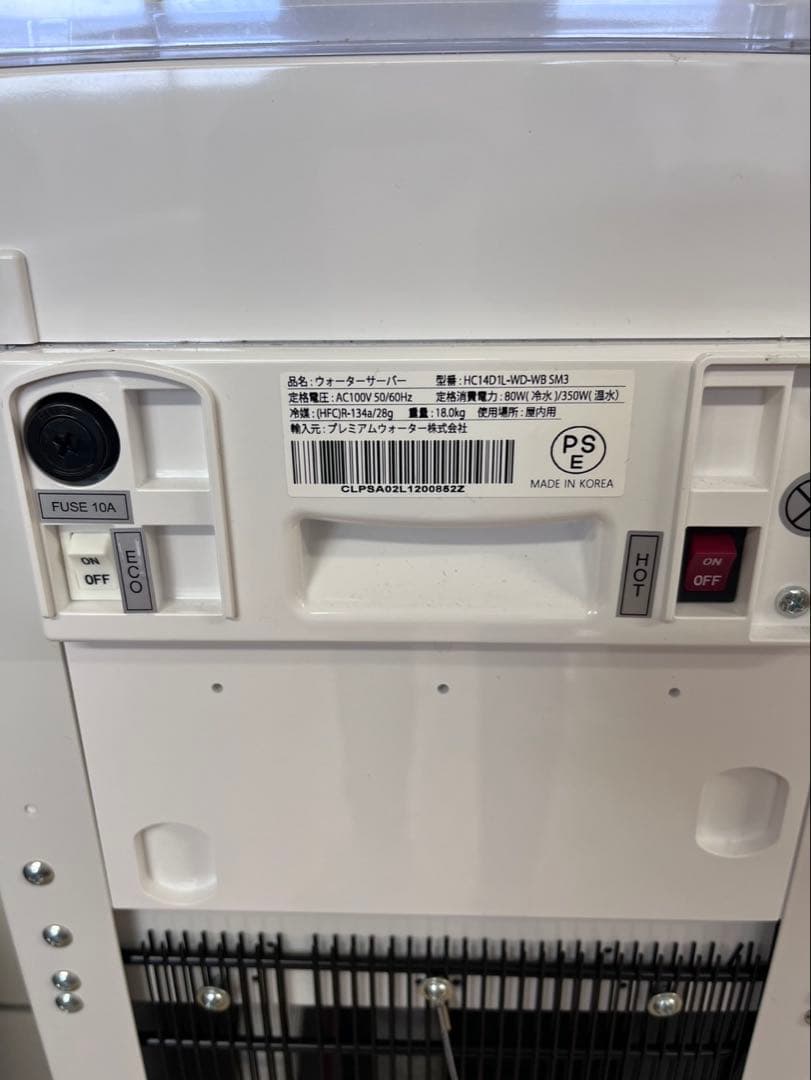 ウォーターサーバー本体　プレミアムウォーター