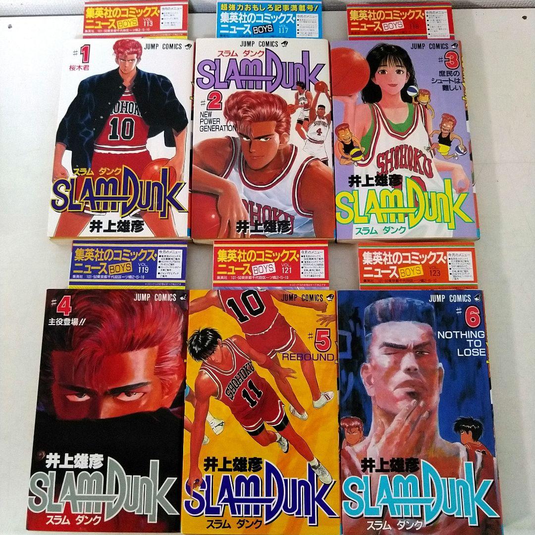 SLAM DUNK　スラムダンク全巻初版コミックニュース付き