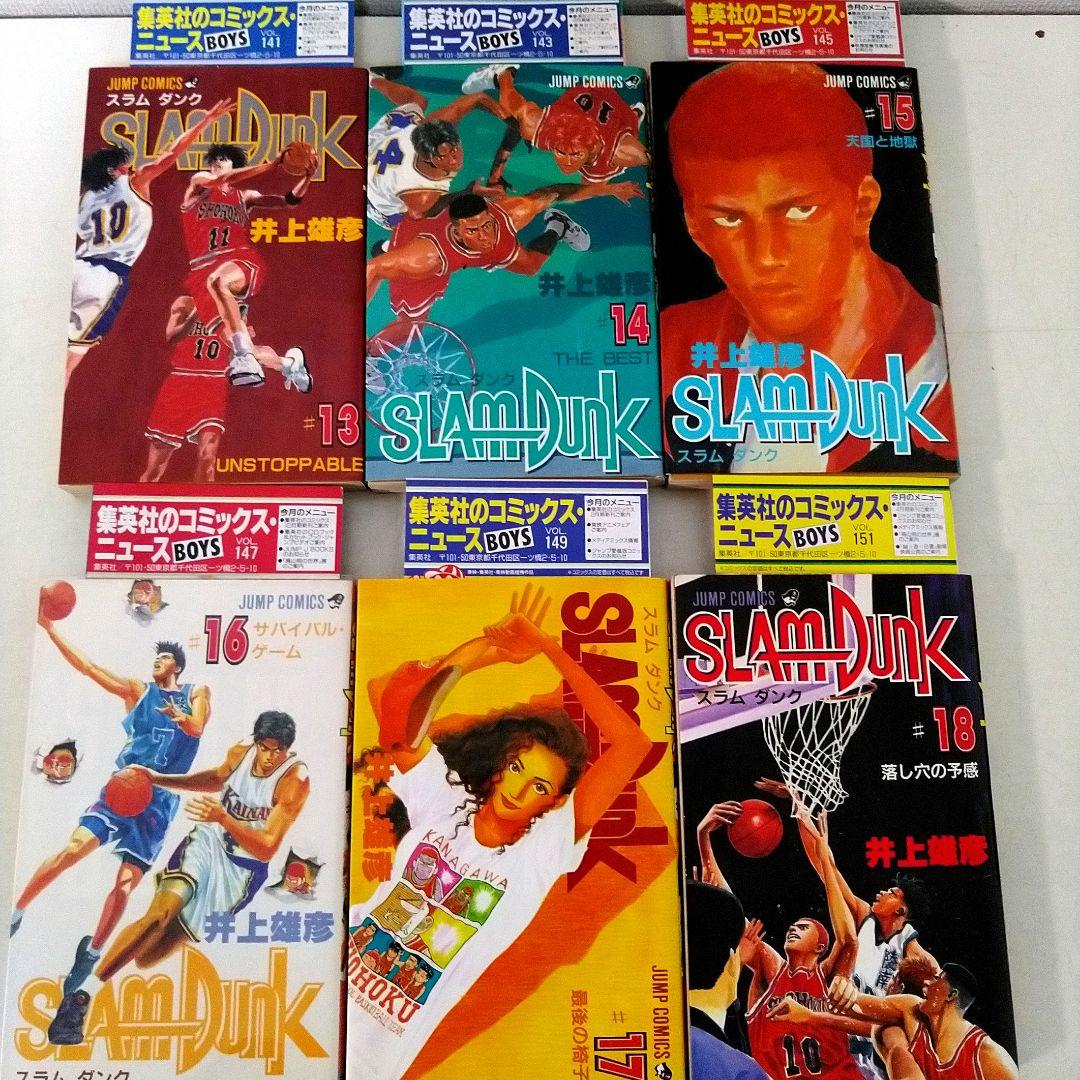 SLAM DUNK　スラムダンク全巻初版コミックニュース付き