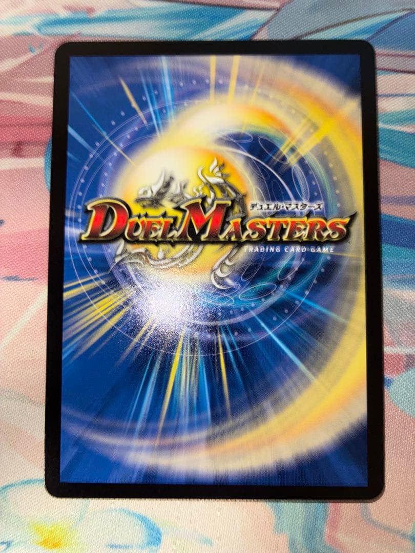 デュエマ 真気楼と誠偽感の決断　パーフェクトペテンシー　シークレット　3枚