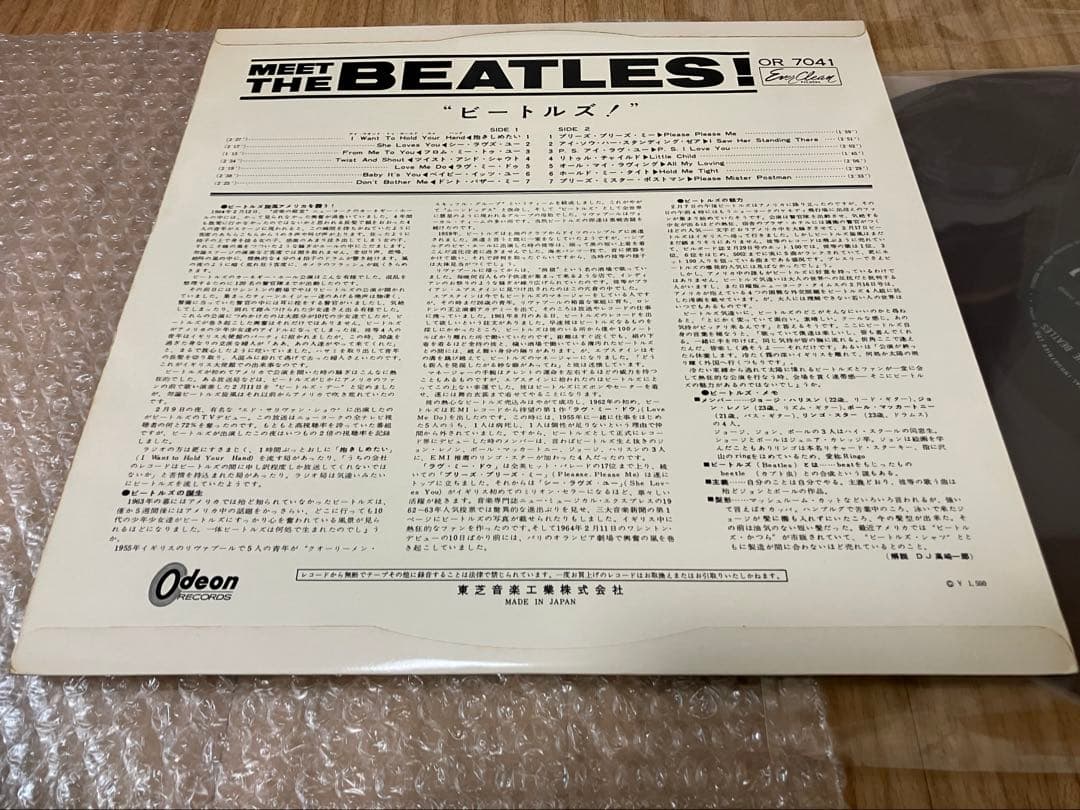 びっくりするくらい綺麗な歴史的極上のミート日本のビートルズ