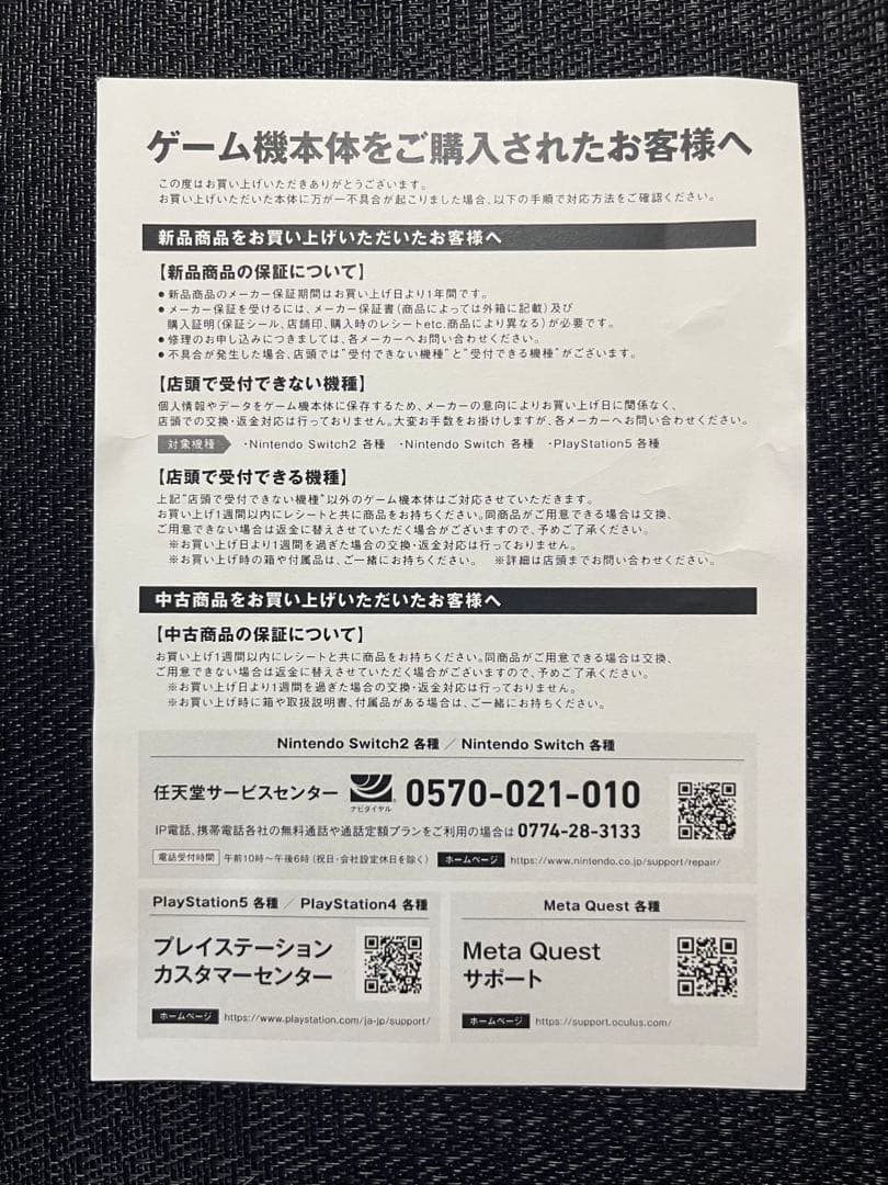 Nintendo Switch2 本体 マリオカートワールドセット 未開封