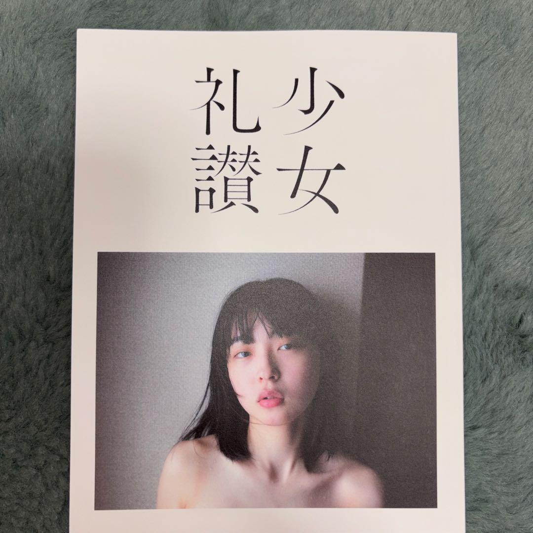 少女礼讃 Naked 愛蔵版 特別版 ＊値下げここまで