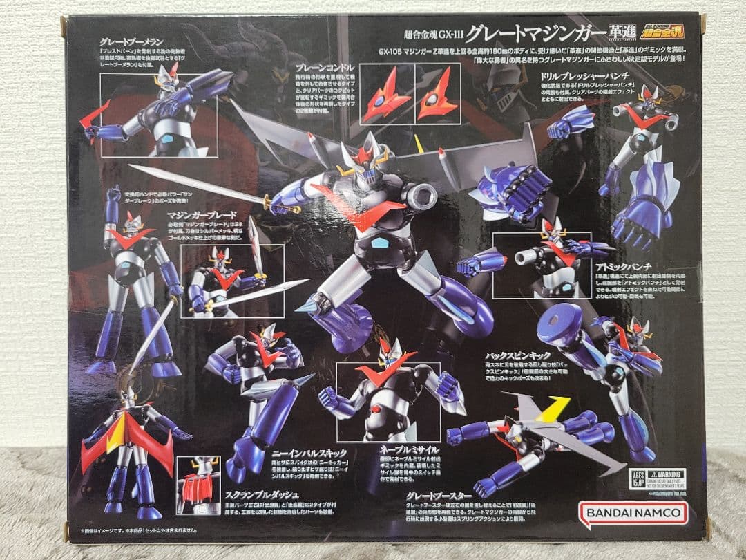 【未開封】超合金魂 グレートマジンガー革進 【美品】