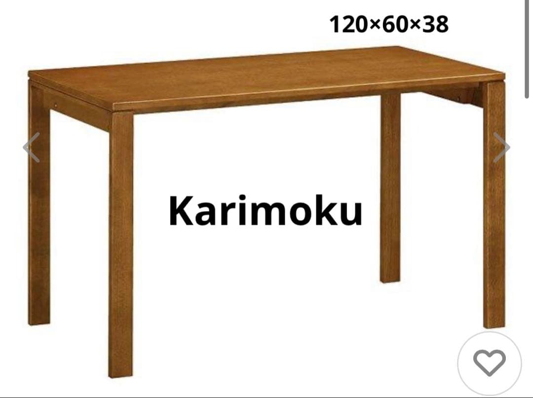 カリモク家具　机120