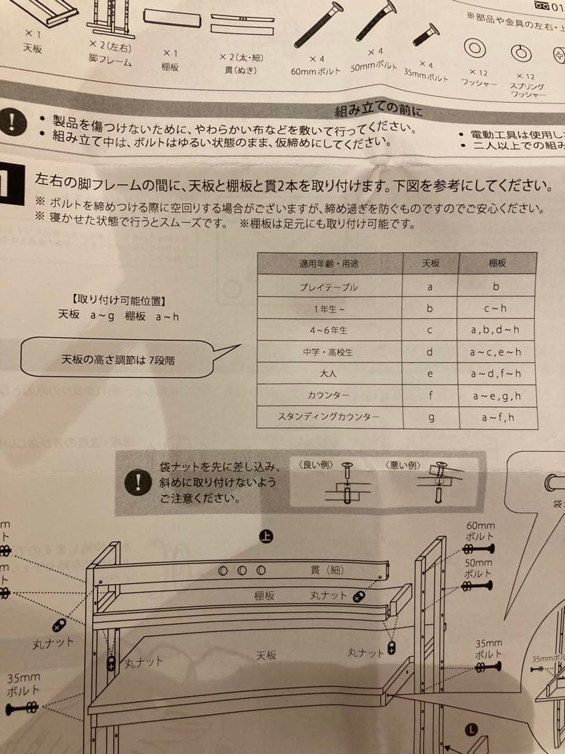 キシル　ノイデスク　机　学習机