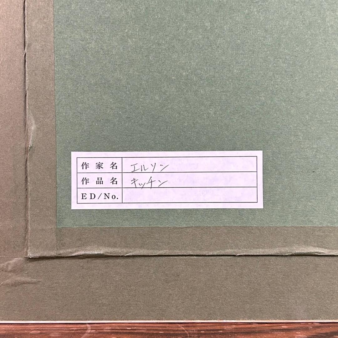 美品 ダイアン・エルソン「キッチン」水彩画 直筆サイン入 額縁入 猫 ねこ