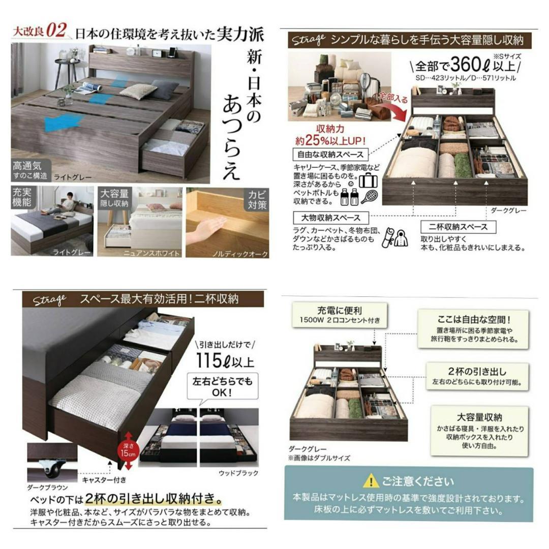 シングル・Newデザイン2杯収納コンセント付きベッド ダークブラウン 5-8