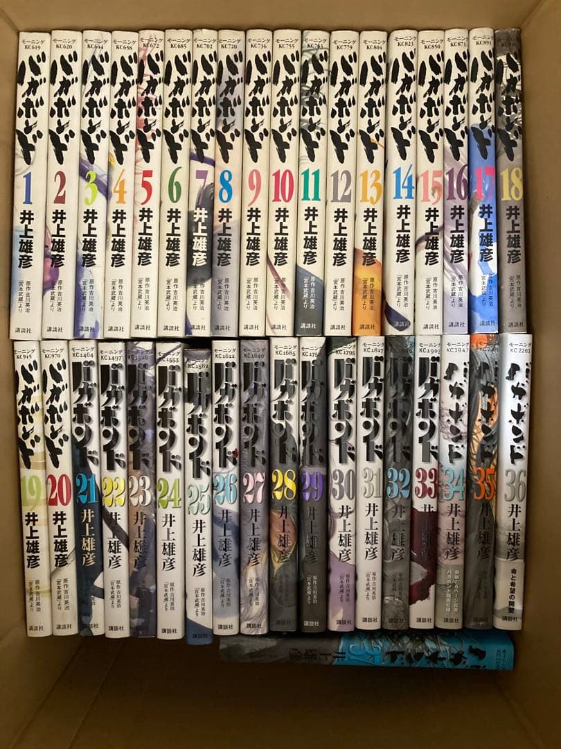 バガボンド 37 巻 井上雄彦